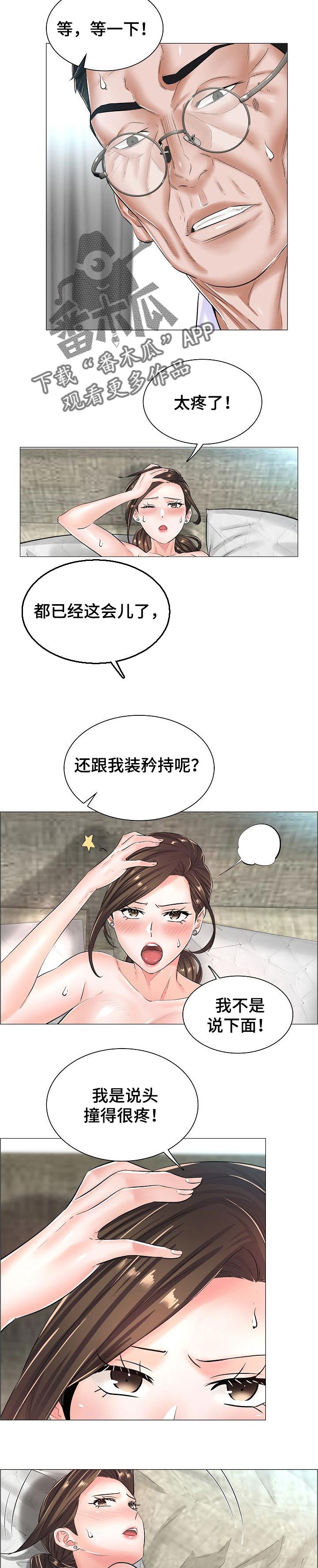 《医生游戏》漫画最新章节第42章：约定的房间里免费下拉式在线观看章节第【4】张图片