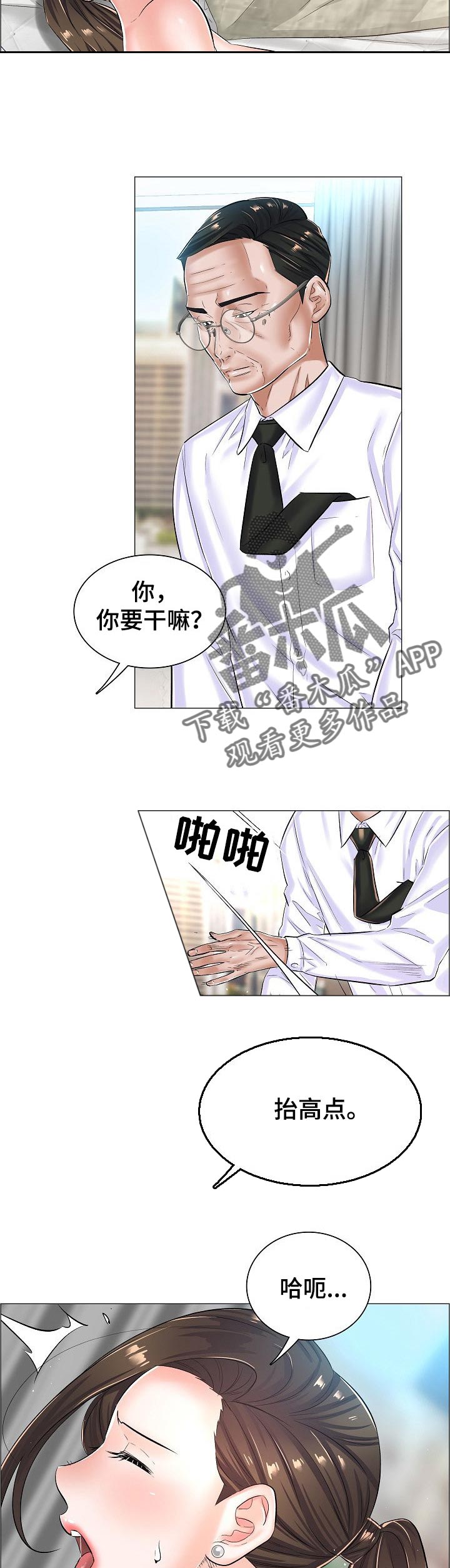 《医生游戏》漫画最新章节第42章：约定的房间里免费下拉式在线观看章节第【3】张图片