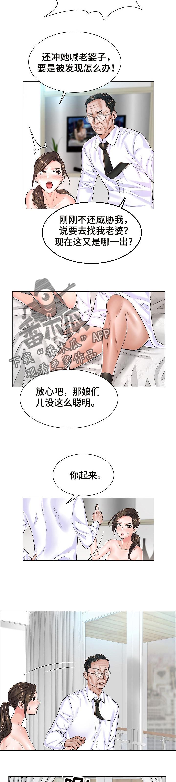 《医生游戏》漫画最新章节第43章：不会回到从前免费下拉式在线观看章节第【4】张图片