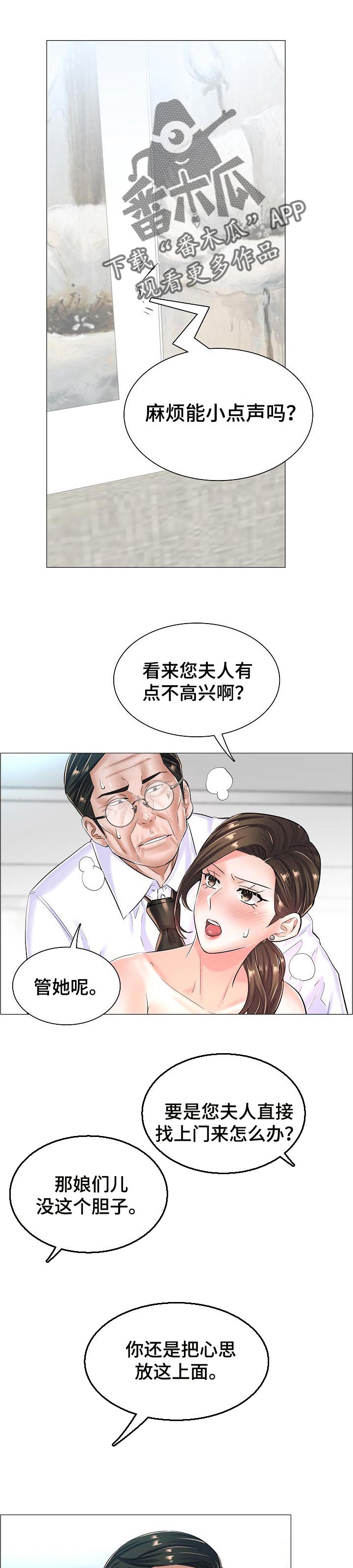 《医生游戏》漫画最新章节第43章：不会回到从前免费下拉式在线观看章节第【6】张图片