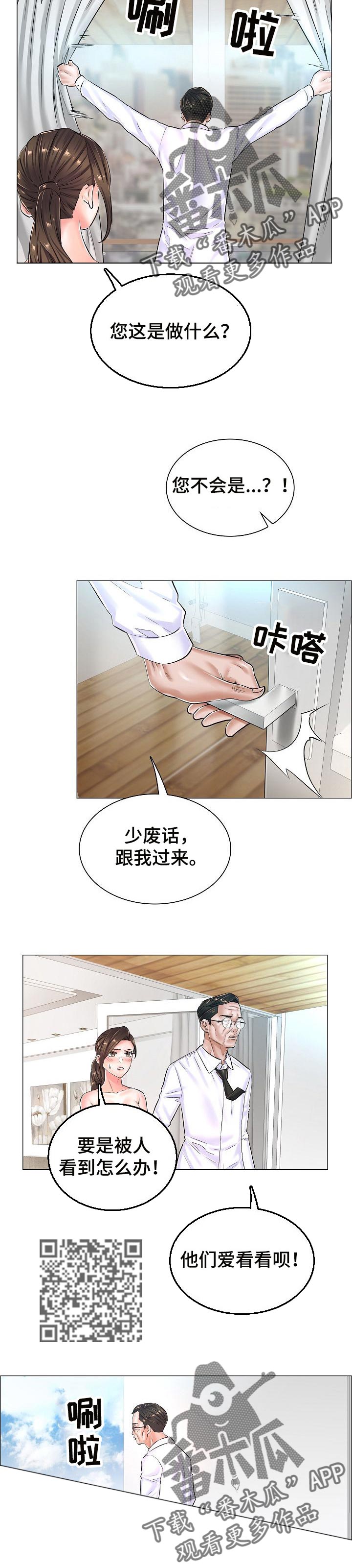 《医生游戏》漫画最新章节第43章：不会回到从前免费下拉式在线观看章节第【3】张图片