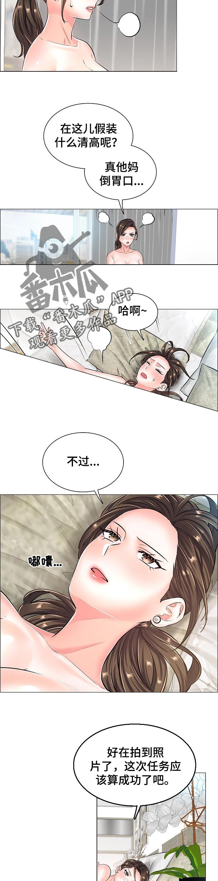 《医生游戏》漫画最新章节第44章：警告免费下拉式在线观看章节第【3】张图片