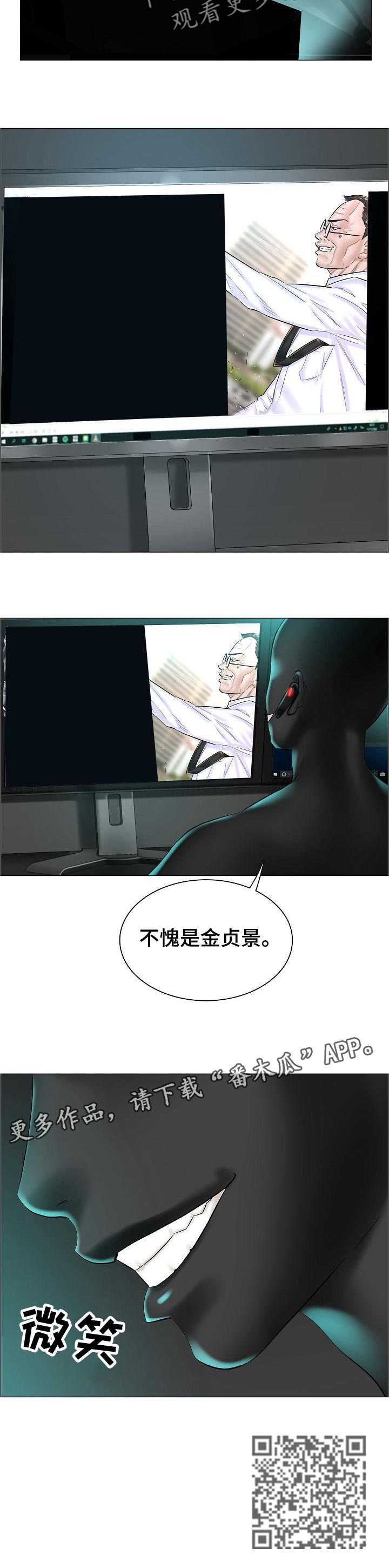 《医生游戏》漫画最新章节第44章：警告免费下拉式在线观看章节第【1】张图片