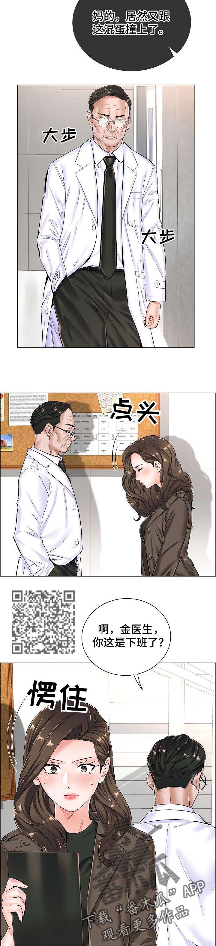 《医生游戏》漫画最新章节第45章：相应的代价免费下拉式在线观看章节第【6】张图片