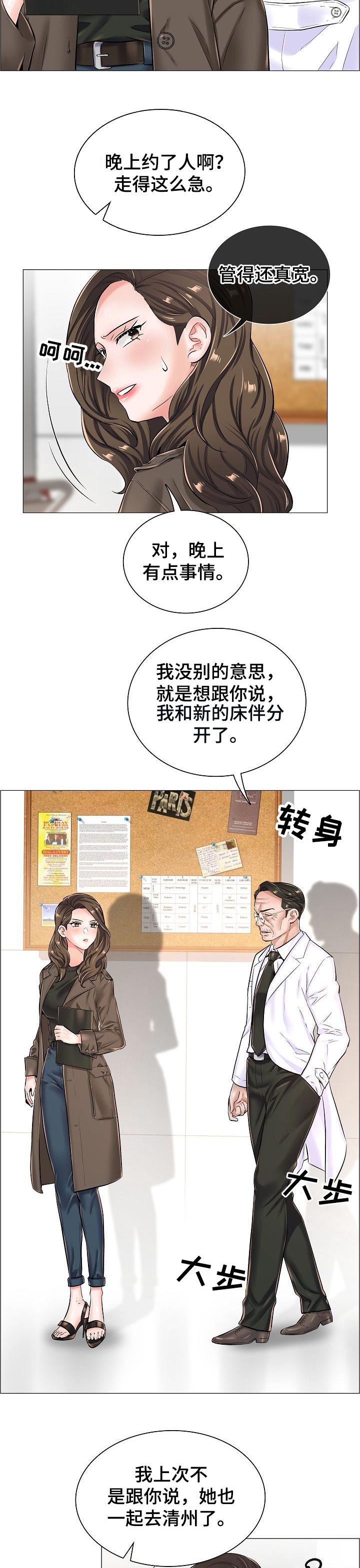 《医生游戏》漫画最新章节第45章：相应的代价免费下拉式在线观看章节第【5】张图片