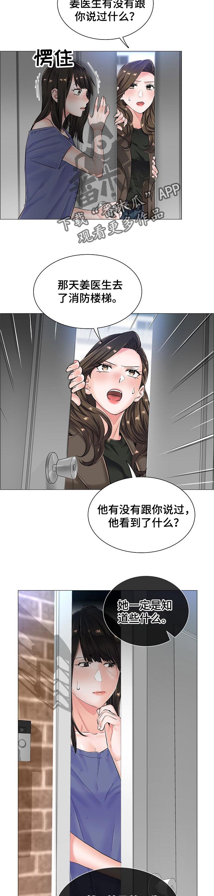 《医生游戏》漫画最新章节第46章：辞职免费下拉式在线观看章节第【2】张图片