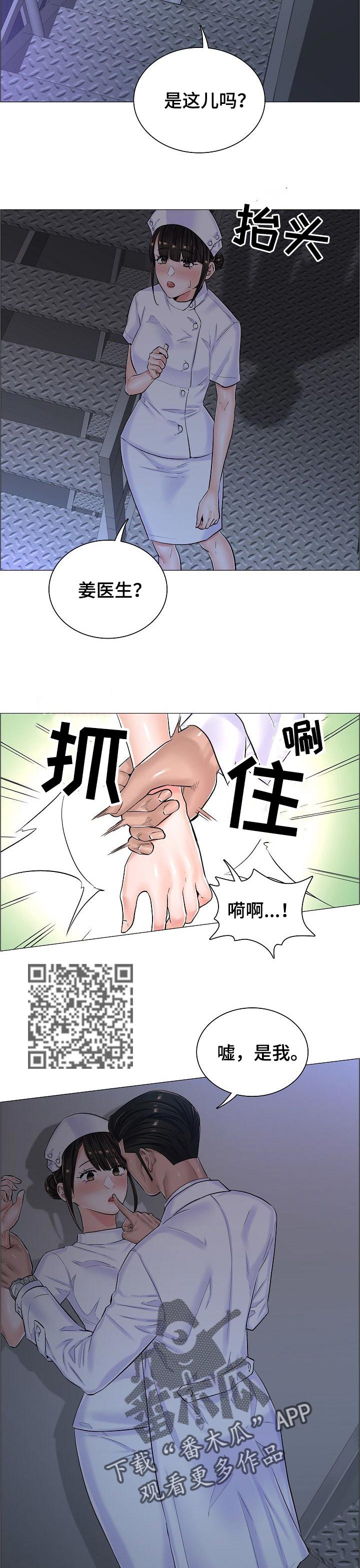 《医生游戏》漫画最新章节第47章：约定的小地方免费下拉式在线观看章节第【3】张图片