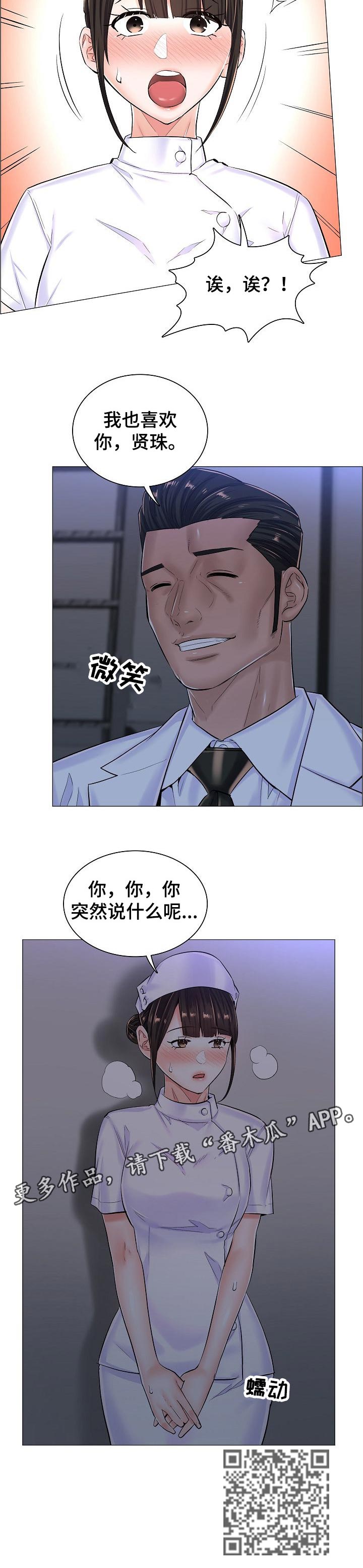 《医生游戏》漫画最新章节第47章：约定的小地方免费下拉式在线观看章节第【1】张图片