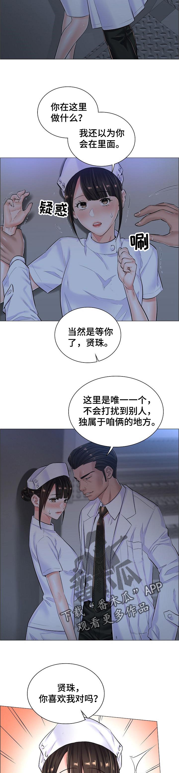 《医生游戏》漫画最新章节第47章：约定的小地方免费下拉式在线观看章节第【2】张图片