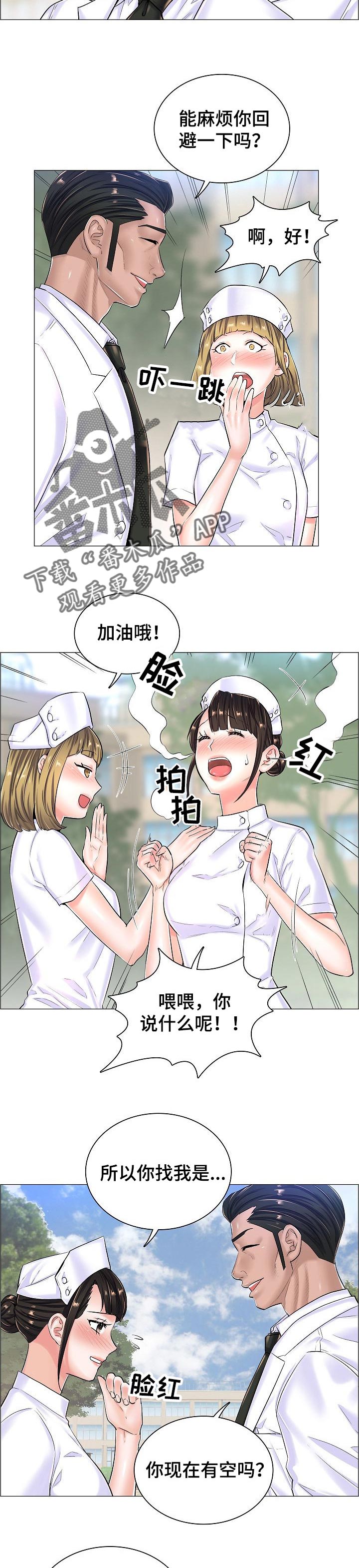 《医生游戏》漫画最新章节第47章：约定的小地方免费下拉式在线观看章节第【7】张图片