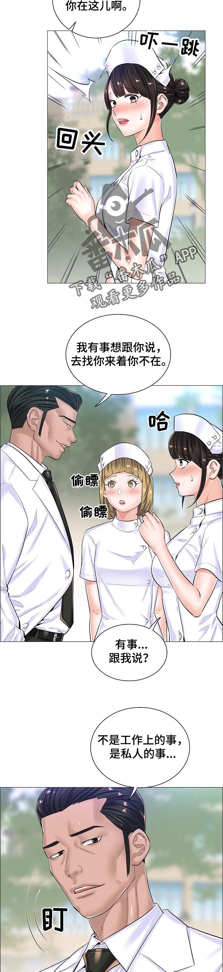 《医生游戏》漫画最新章节第47章：约定的小地方免费下拉式在线观看章节第【8】张图片