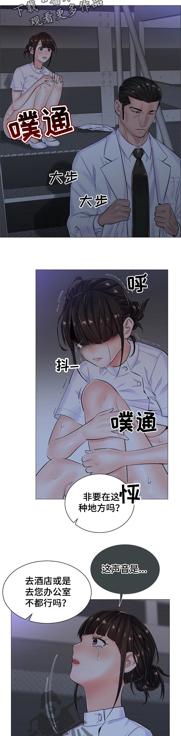 《医生游戏》漫画最新章节第48章：不得已的原因免费下拉式在线观看章节第【2】张图片