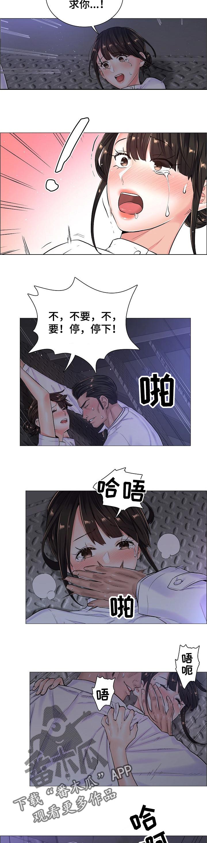 《医生游戏》漫画最新章节第48章：不得已的原因免费下拉式在线观看章节第【4】张图片