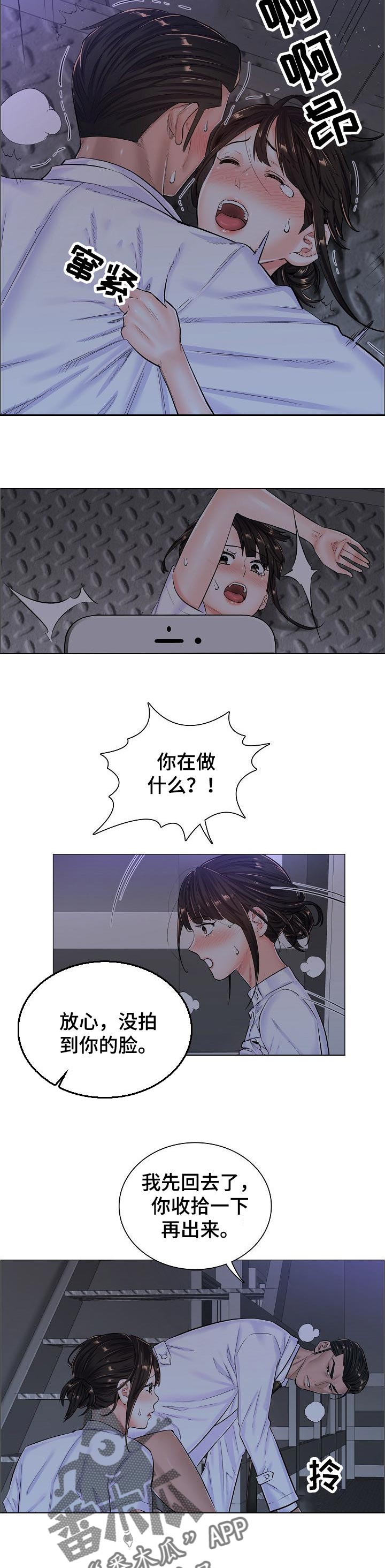 《医生游戏》漫画最新章节第48章：不得已的原因免费下拉式在线观看章节第【3】张图片