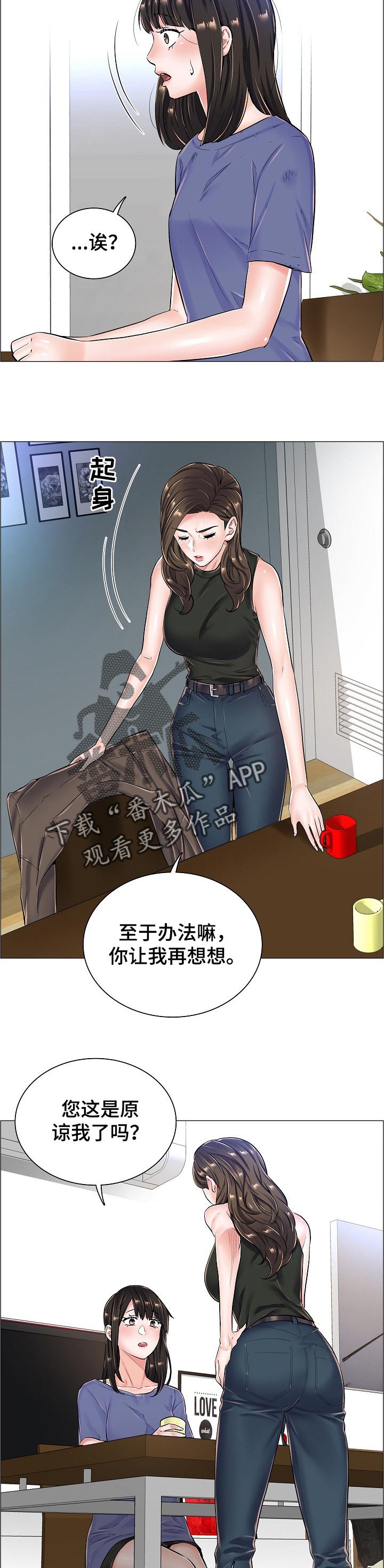 《医生游戏》漫画最新章节第49章：差距免费下拉式在线观看章节第【3】张图片