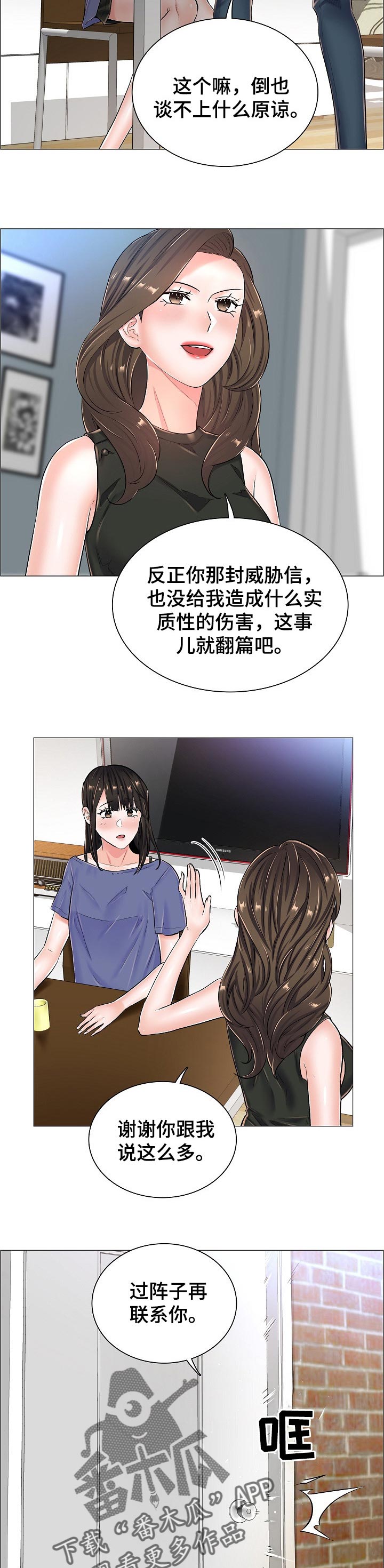 《医生游戏》漫画最新章节第49章：差距免费下拉式在线观看章节第【2】张图片