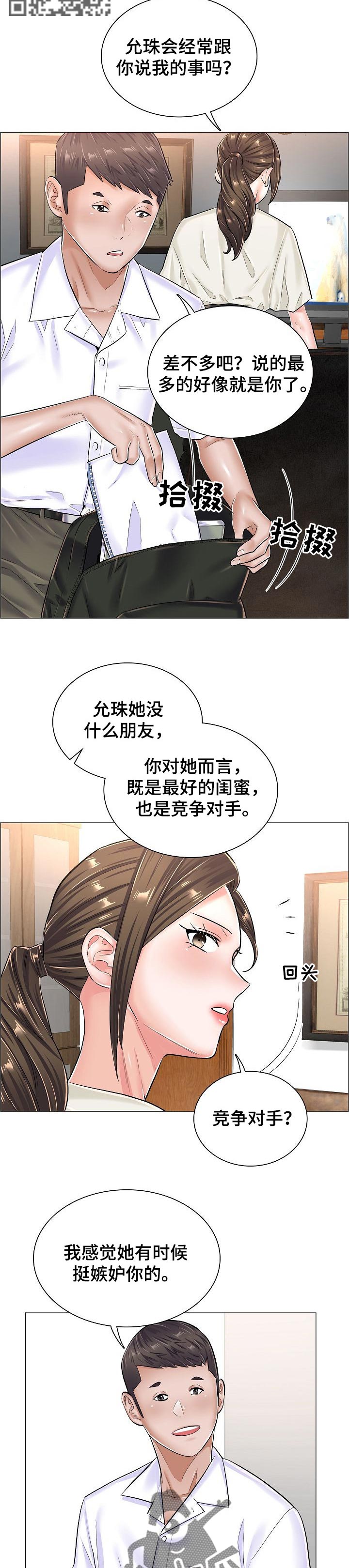 《医生游戏》漫画最新章节第51章：竞争对手免费下拉式在线观看章节第【5】张图片