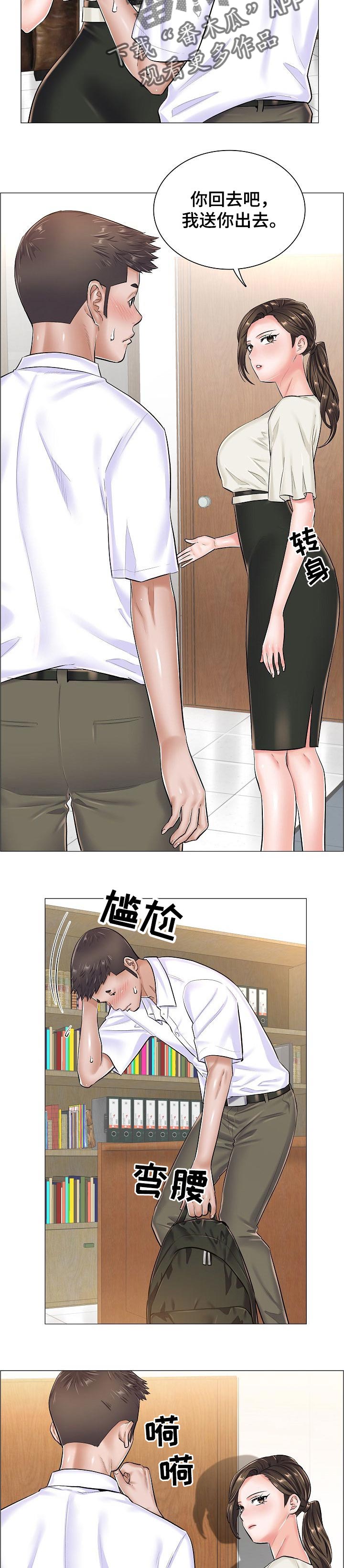 《医生游戏》漫画最新章节第52章：不理解免费下拉式在线观看章节第【4】张图片