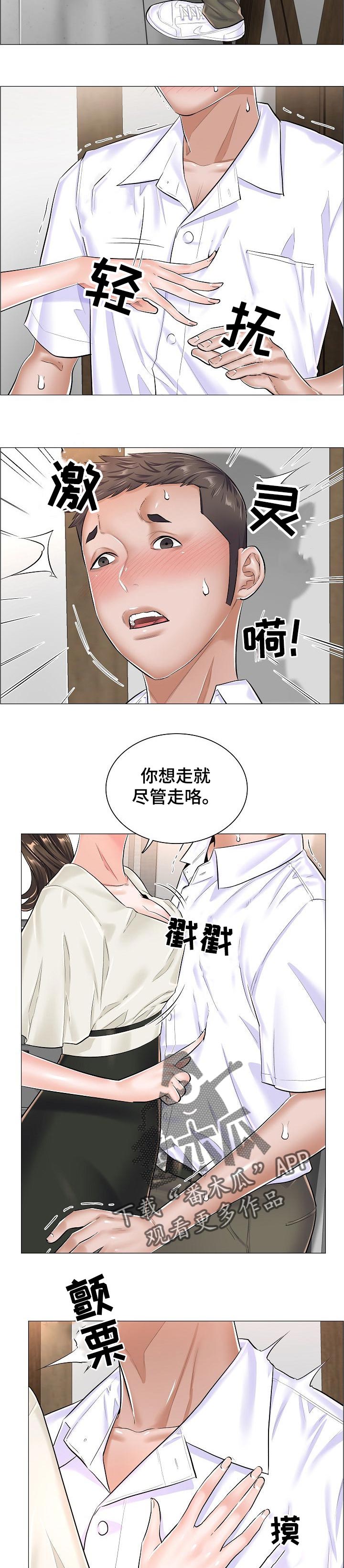 《医生游戏》漫画最新章节第52章：不理解免费下拉式在线观看章节第【6】张图片