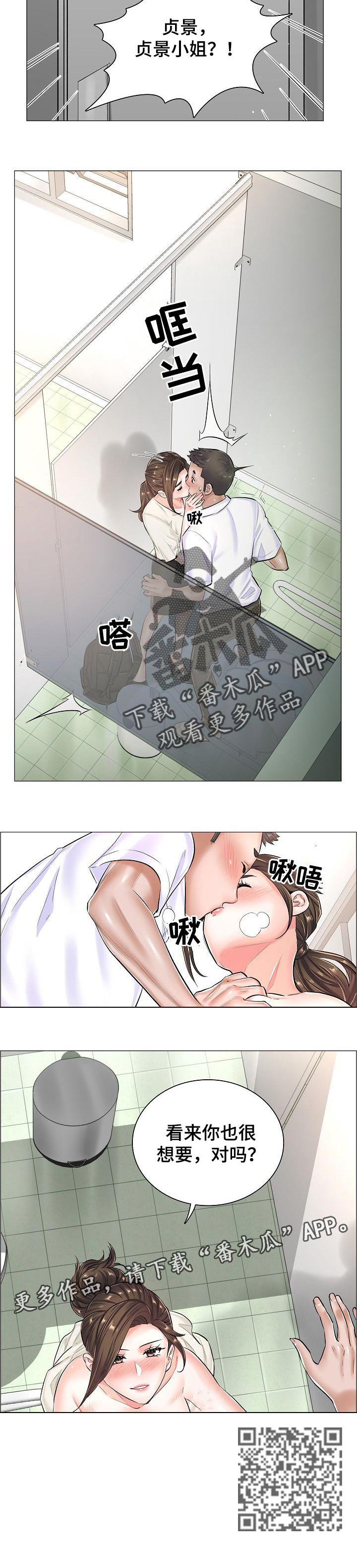 《医生游戏》漫画最新章节第52章：不理解免费下拉式在线观看章节第【1】张图片