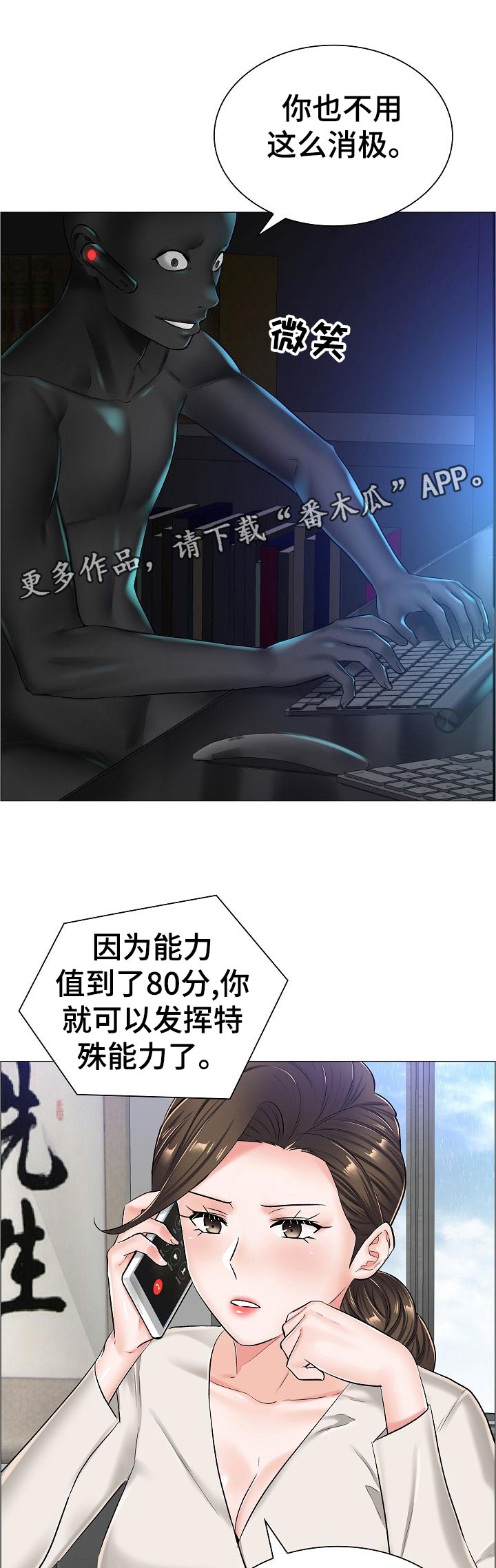 《医生游戏》漫画最新章节第55章：最高的地方免费下拉式在线观看章节第【12】张图片