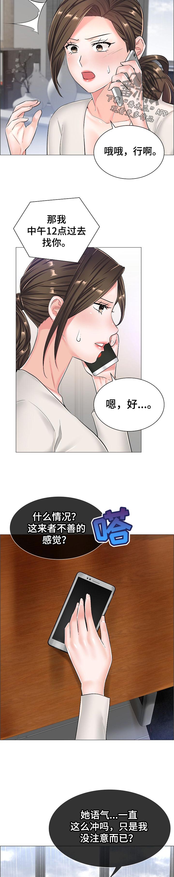 《医生游戏》漫画最新章节第55章：最高的地方免费下拉式在线观看章节第【2】张图片