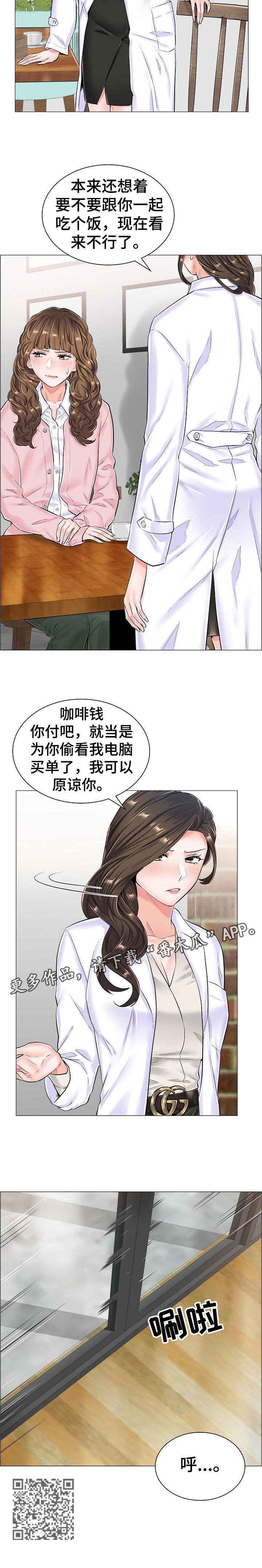 《医生游戏》漫画最新章节第56章：不愉快的交谈免费下拉式在线观看章节第【1】张图片