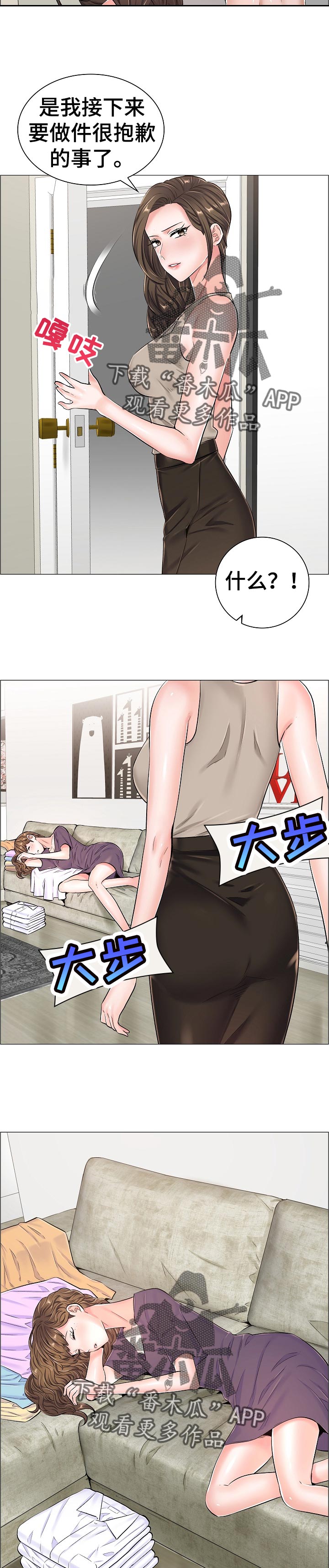 《医生游戏》漫画最新章节第58章：被打的人免费下拉式在线观看章节第【4】张图片