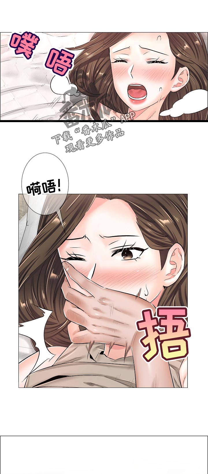 《医生游戏》漫画最新章节第58章：被打的人免费下拉式在线观看章节第【8】张图片