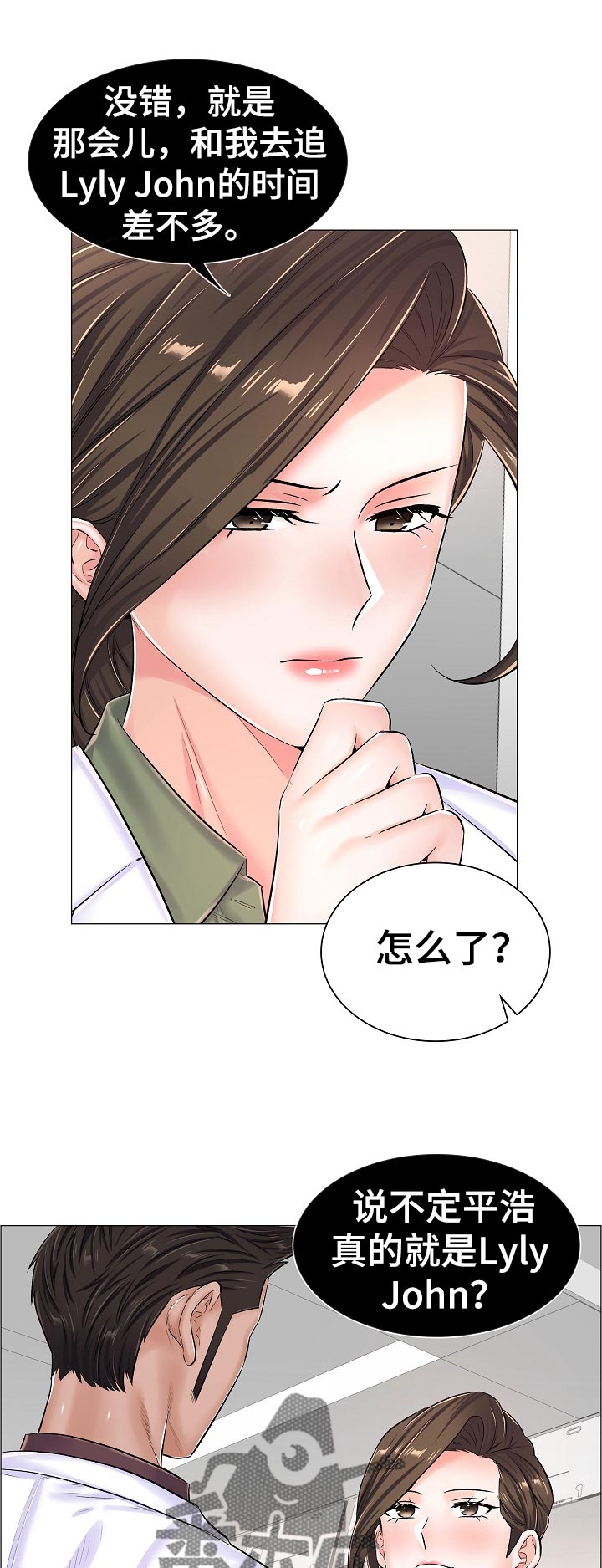 《医生游戏》漫画最新章节第59章：答案？免费下拉式在线观看章节第【6】张图片