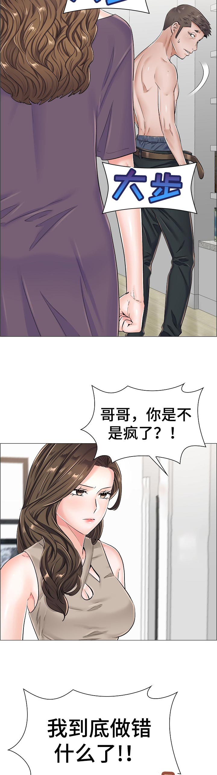 《医生游戏》漫画最新章节第59章：答案？免费下拉式在线观看章节第【11】张图片