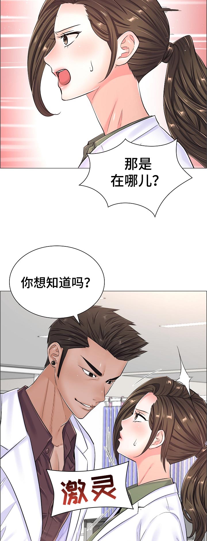 《医生游戏》漫画最新章节第59章：答案？免费下拉式在线观看章节第【2】张图片