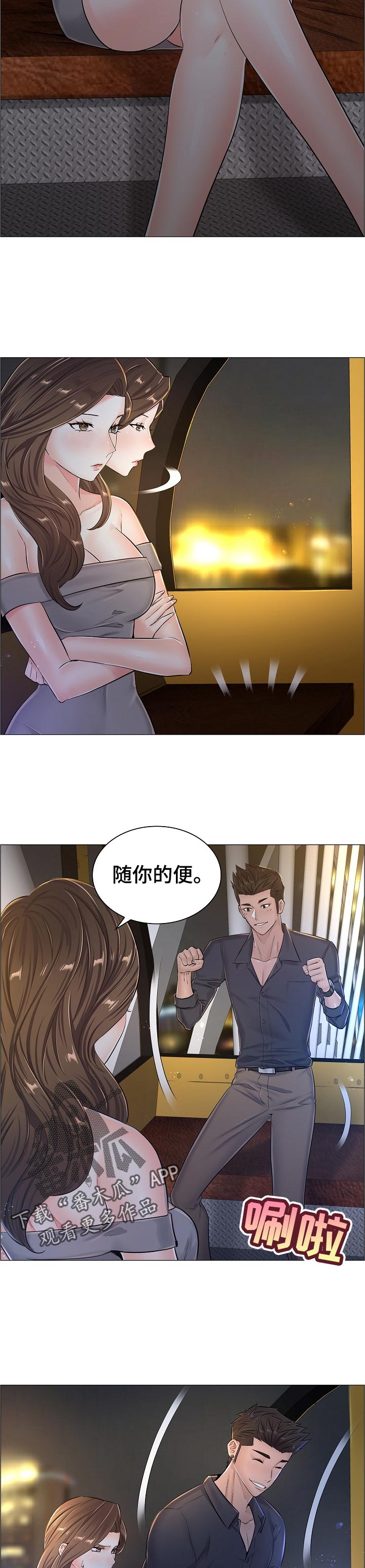 《医生游戏》漫画最新章节第60章：猜测免费下拉式在线观看章节第【4】张图片