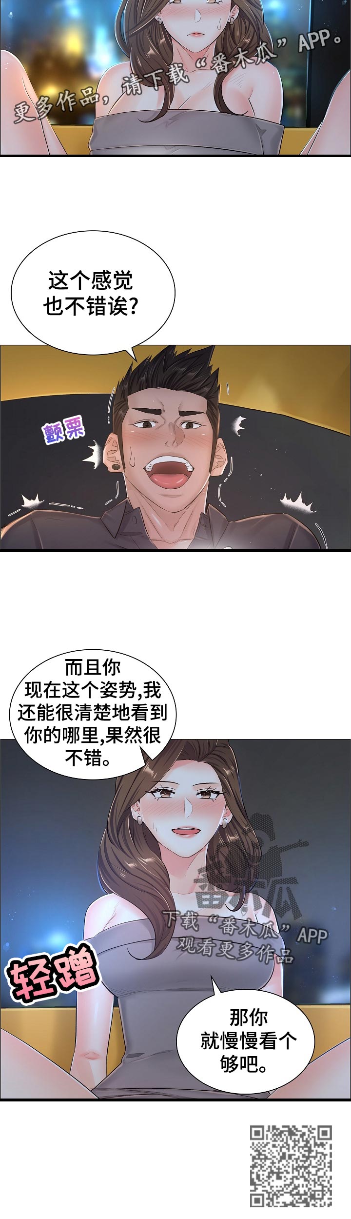 《医生游戏》漫画最新章节第62章：你不愿意？免费下拉式在线观看章节第【7】张图片