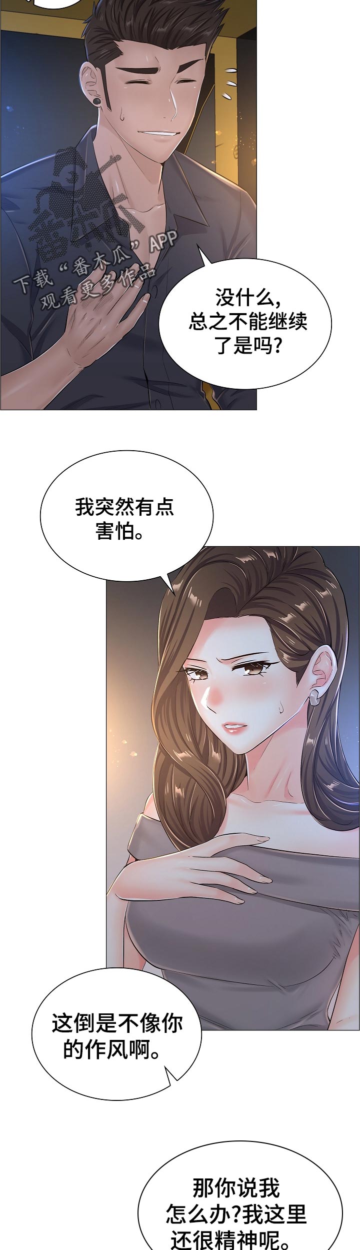 《医生游戏》漫画最新章节第62章：你不愿意？免费下拉式在线观看章节第【9】张图片