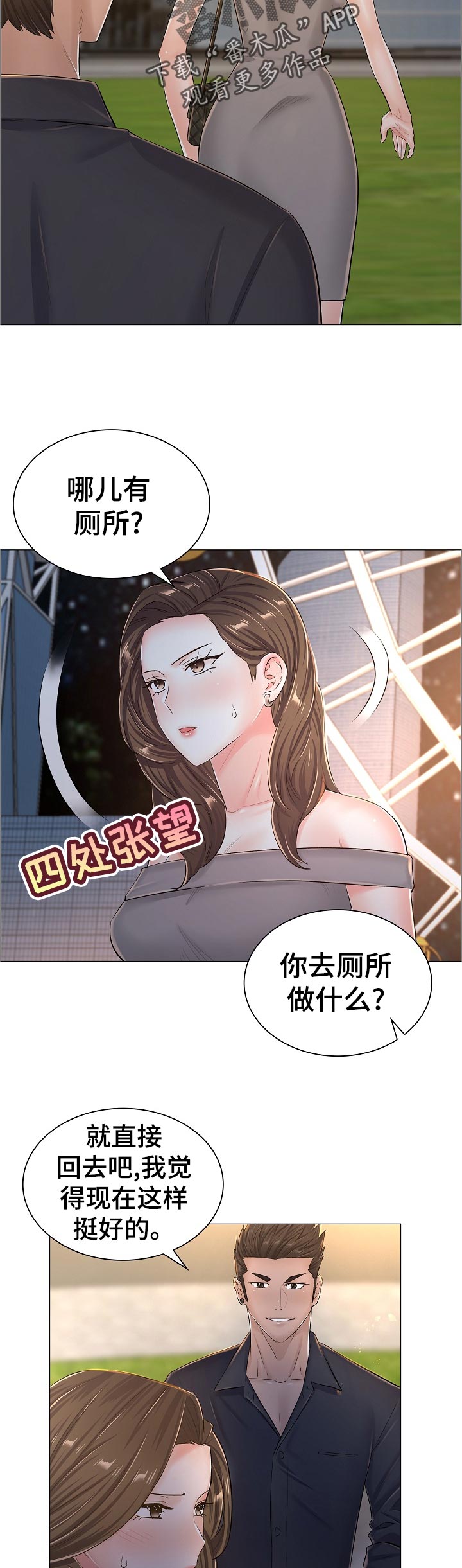 《医生游戏》漫画最新章节第62章：你不愿意？免费下拉式在线观看章节第【4】张图片