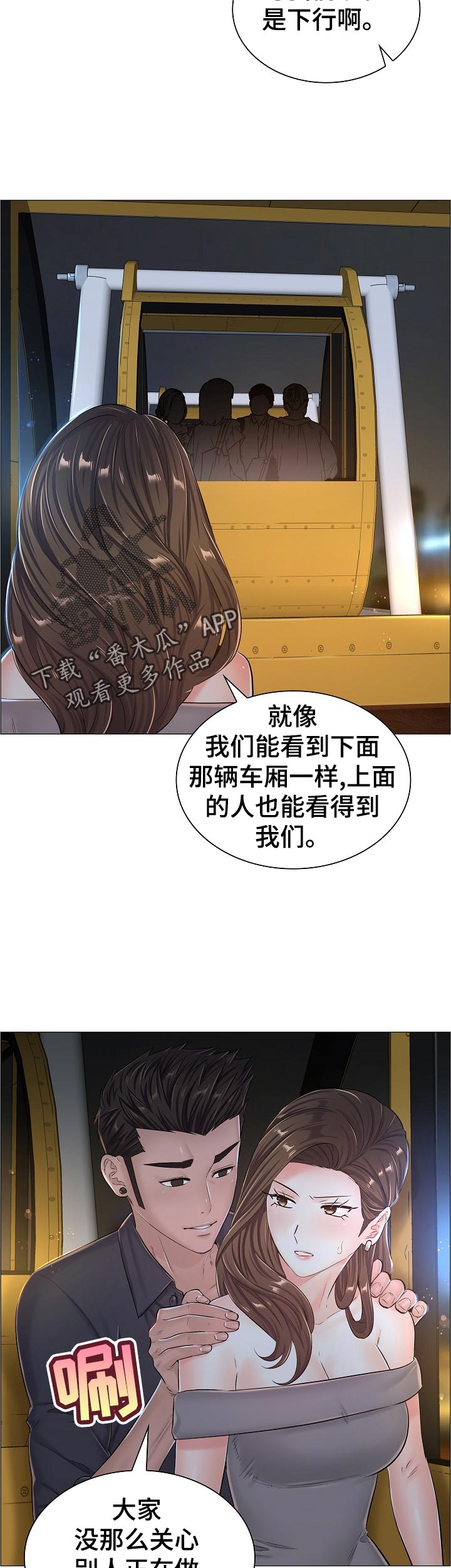 《医生游戏》漫画最新章节第62章：你不愿意？免费下拉式在线观看章节第【11】张图片