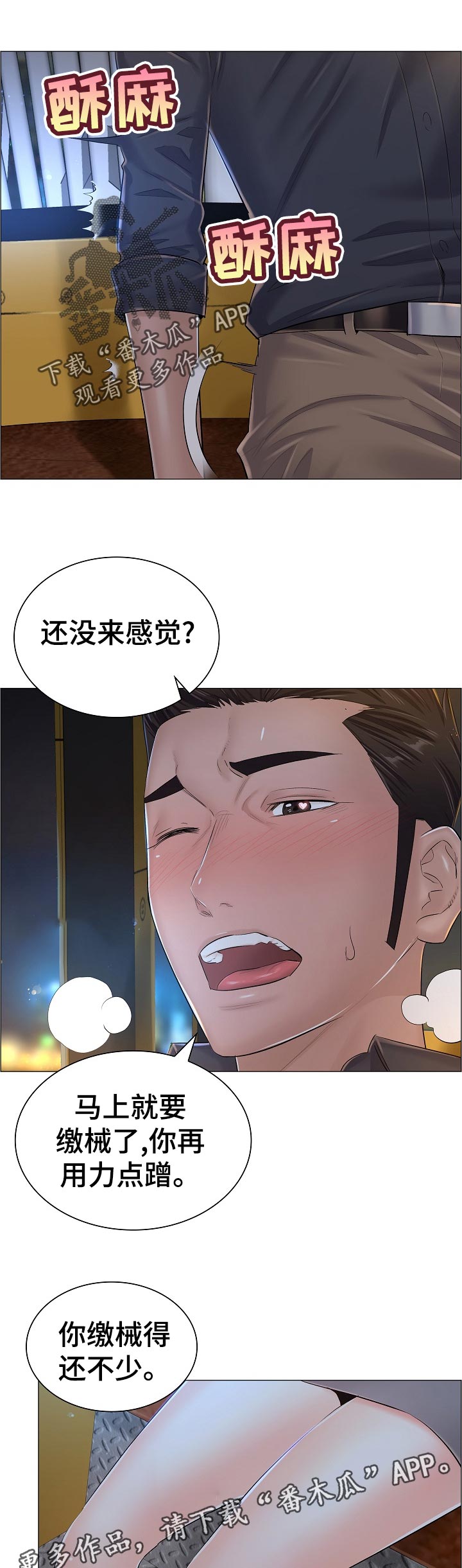 《医生游戏》漫画最新章节第62章：你不愿意？免费下拉式在线观看章节第【6】张图片