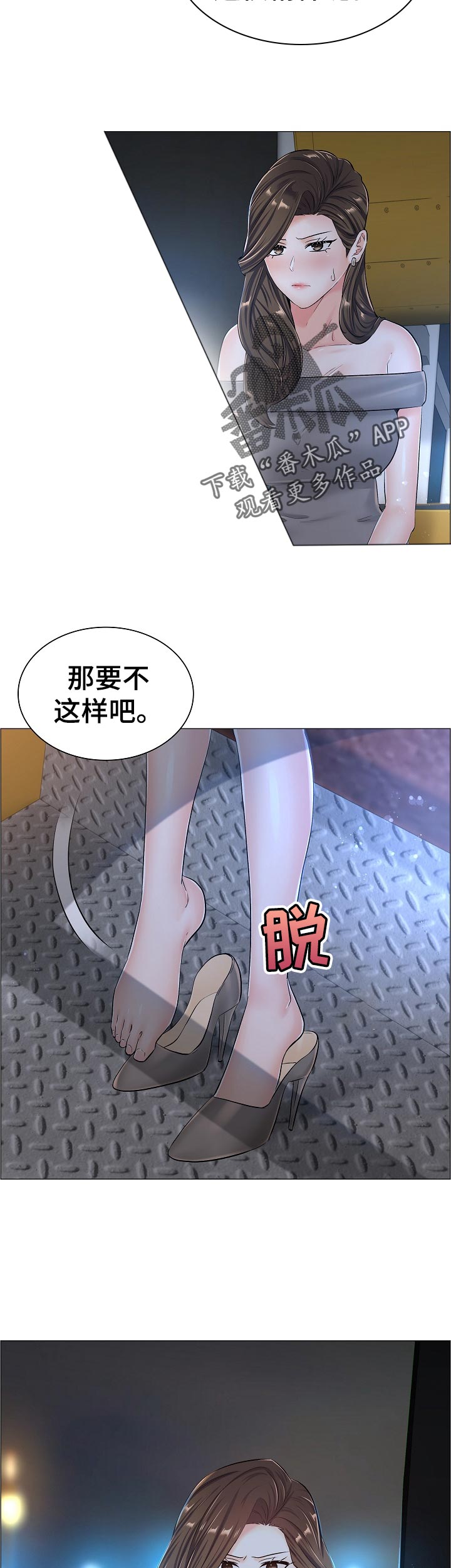 《医生游戏》漫画最新章节第62章：你不愿意？免费下拉式在线观看章节第【8】张图片