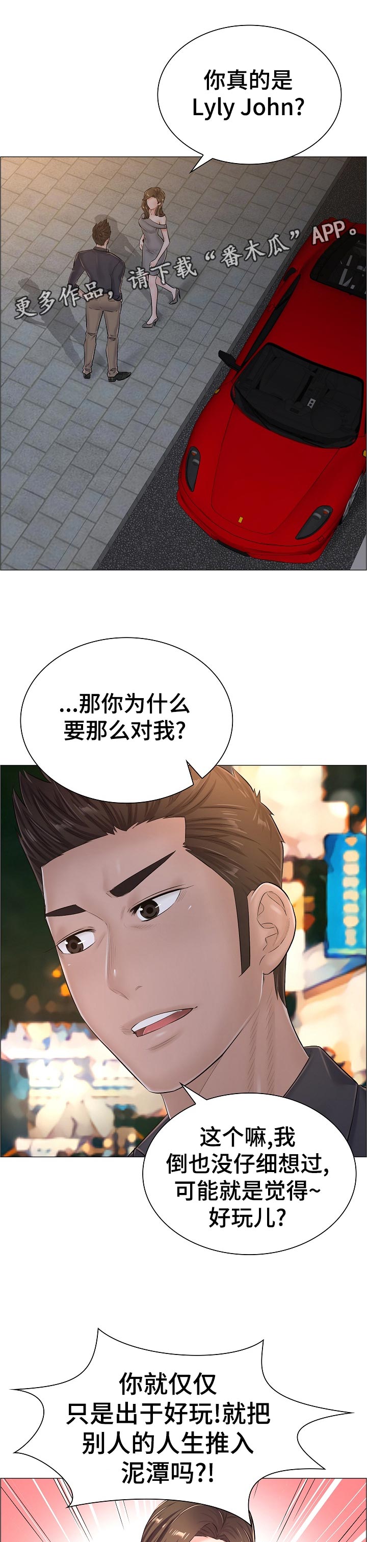 《医生游戏》漫画最新章节第64章：好好想想免费下拉式在线观看章节第【12】张图片