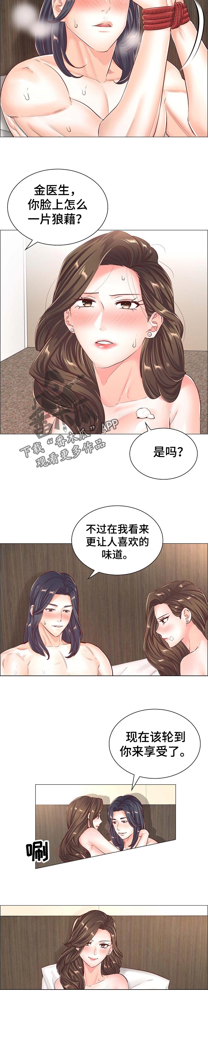 《医生游戏》漫画最新章节第82章：轮到你了免费下拉式在线观看章节第【4】张图片