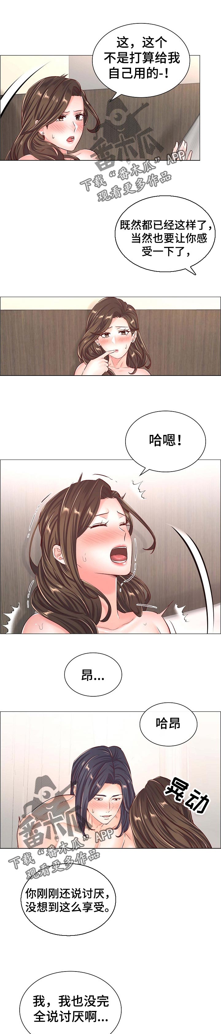 《医生游戏》漫画最新章节第82章：轮到你了免费下拉式在线观看章节第【2】张图片