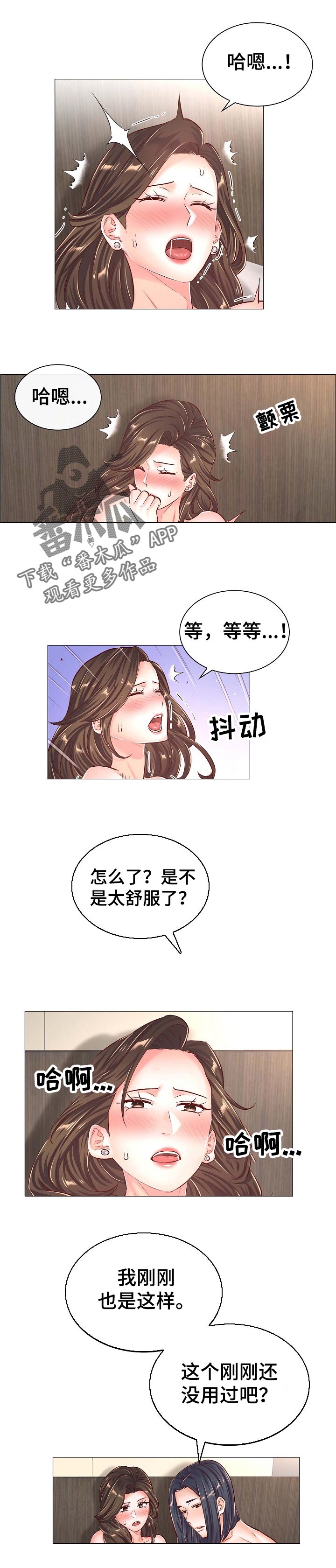 《医生游戏》漫画最新章节第82章：轮到你了免费下拉式在线观看章节第【3】张图片