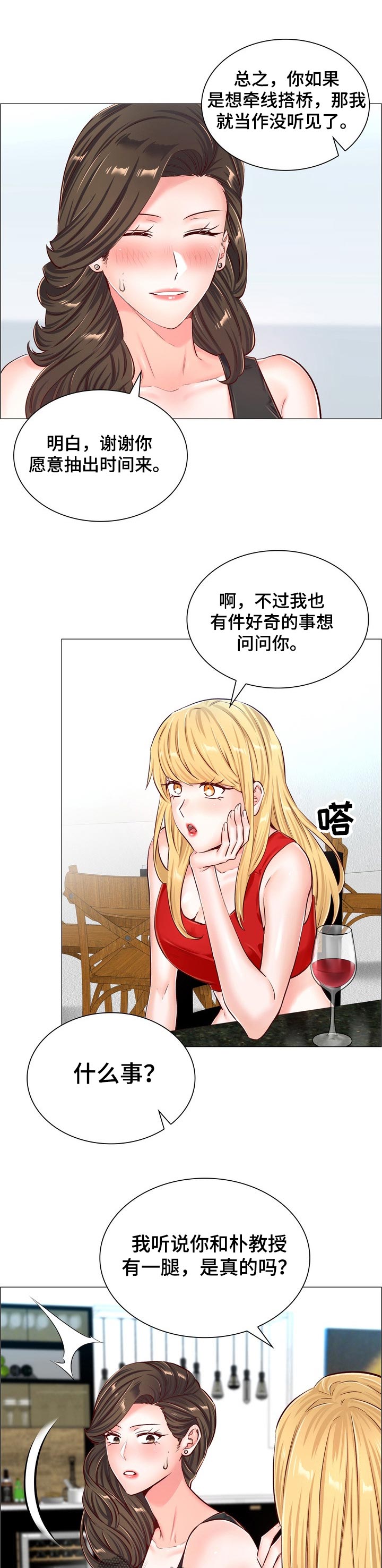 《医生游戏》漫画最新章节第89章：猜中了免费下拉式在线观看章节第【5】张图片