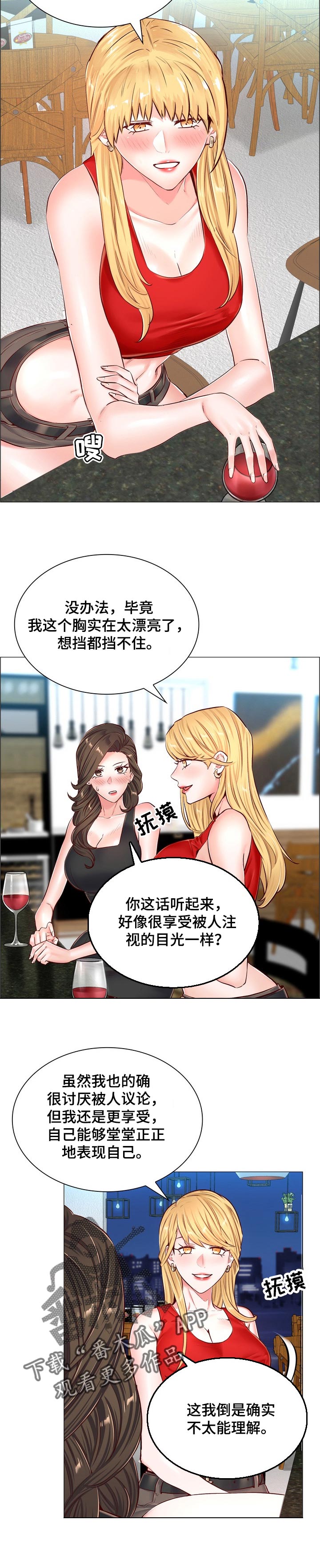 《医生游戏》漫画最新章节第89章：猜中了免费下拉式在线观看章节第【6】张图片