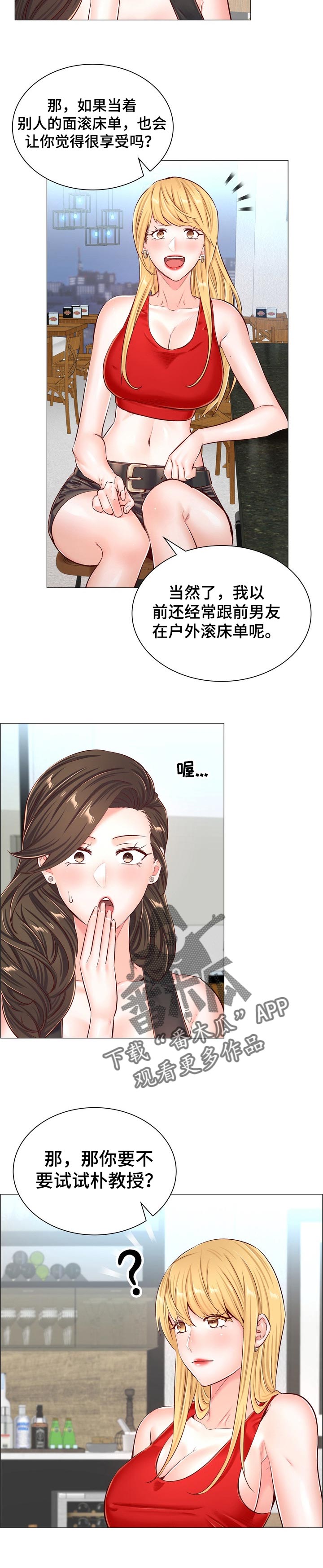 《医生游戏》漫画最新章节第90章：有个条件免费下拉式在线观看章节第【3】张图片