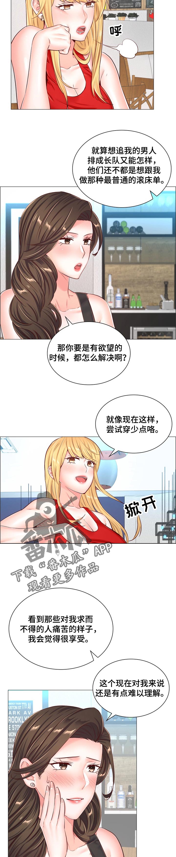 《医生游戏》漫画最新章节第90章：有个条件免费下拉式在线观看章节第【4】张图片