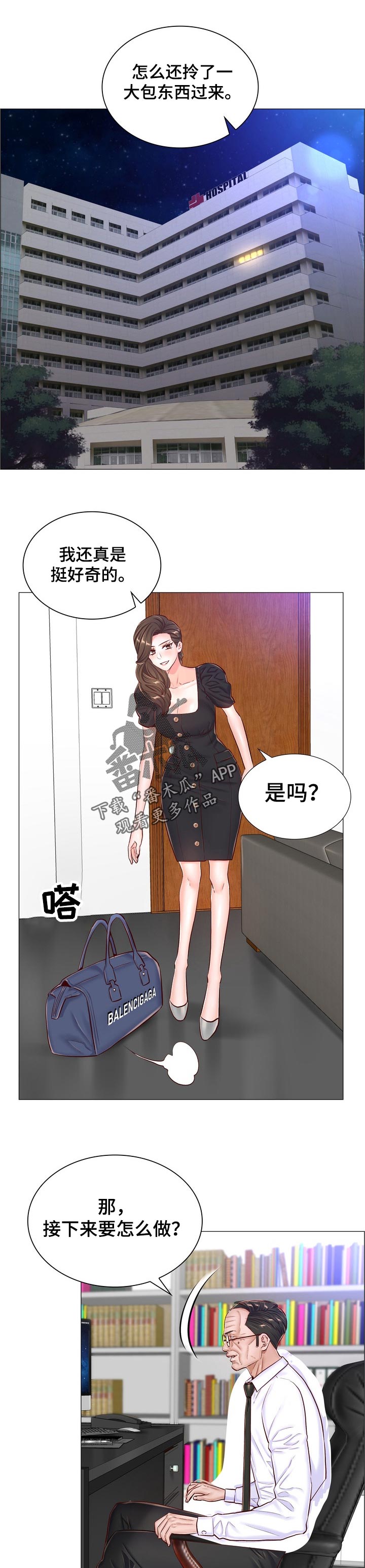 《医生游戏》漫画最新章节第91章：拍摄免费下拉式在线观看章节第【10】张图片