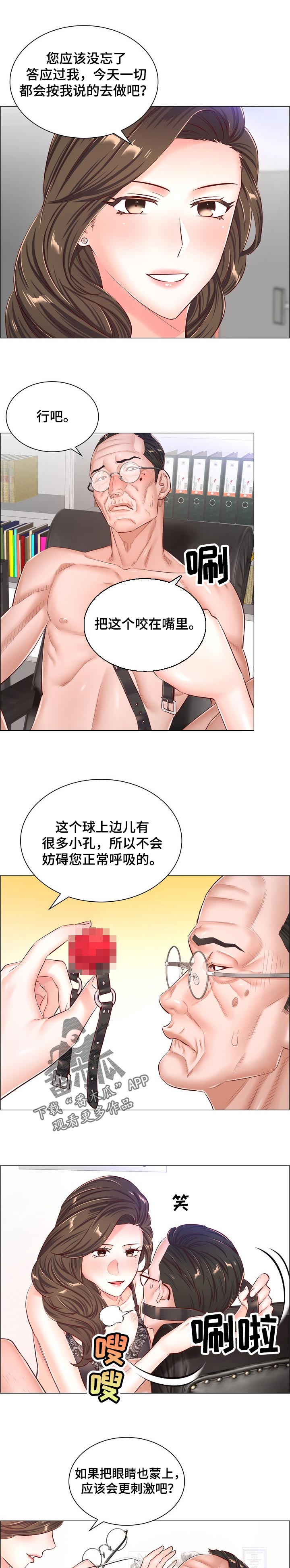 《医生游戏》漫画最新章节第91章：拍摄免费下拉式在线观看章节第【7】张图片