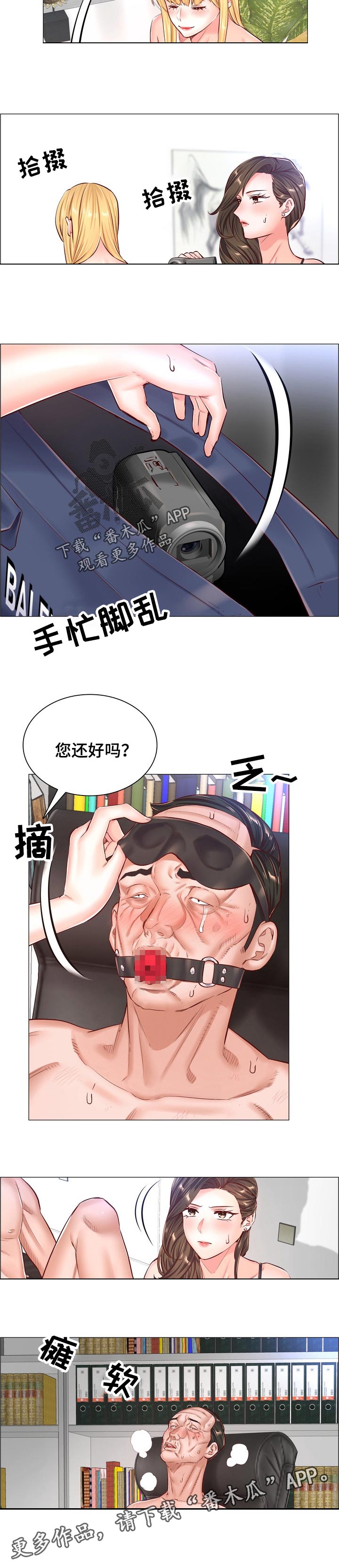 《医生游戏》漫画最新章节第91章：拍摄免费下拉式在线观看章节第【1】张图片